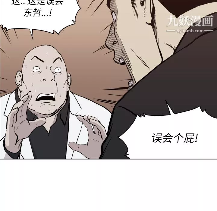 TWOMEN~共存第64話