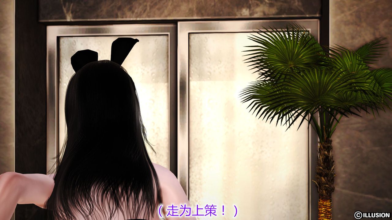 [3D]猫眼第25话