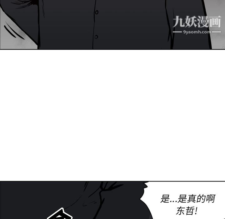 TWOMEN~共存第64话