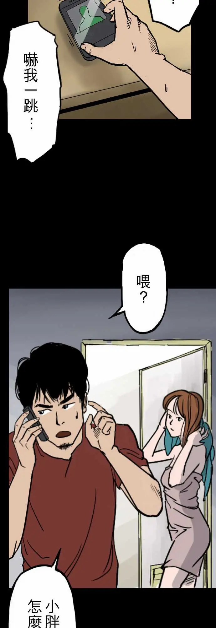 刺角第1回收祸