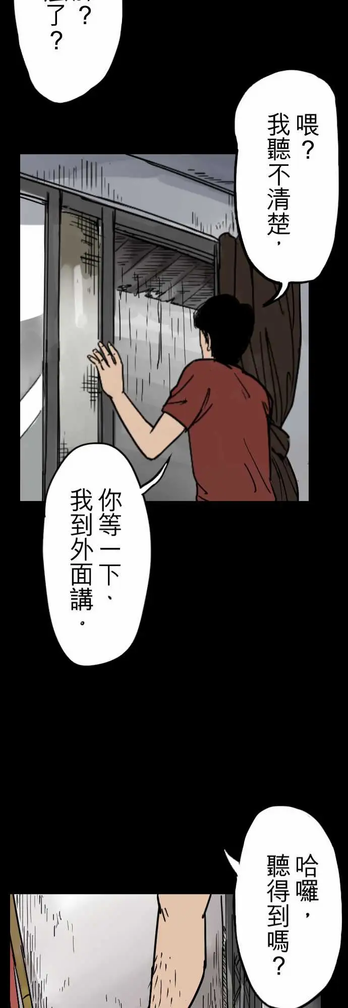 刺角第1回收祸