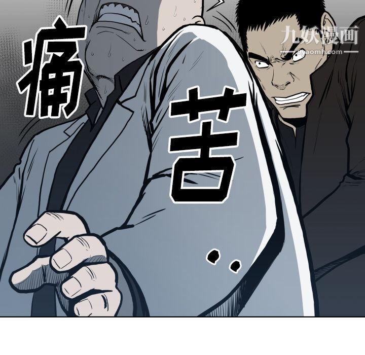 TWOMEN~共存第64話