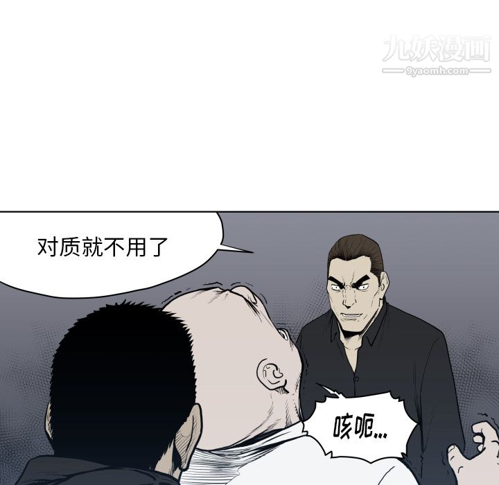 TWOMEN~共存第64话