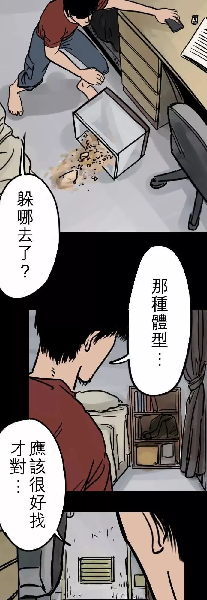 刺角第2回对峙