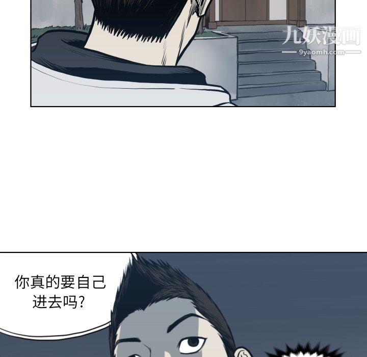 TWOMEN~共存第64話