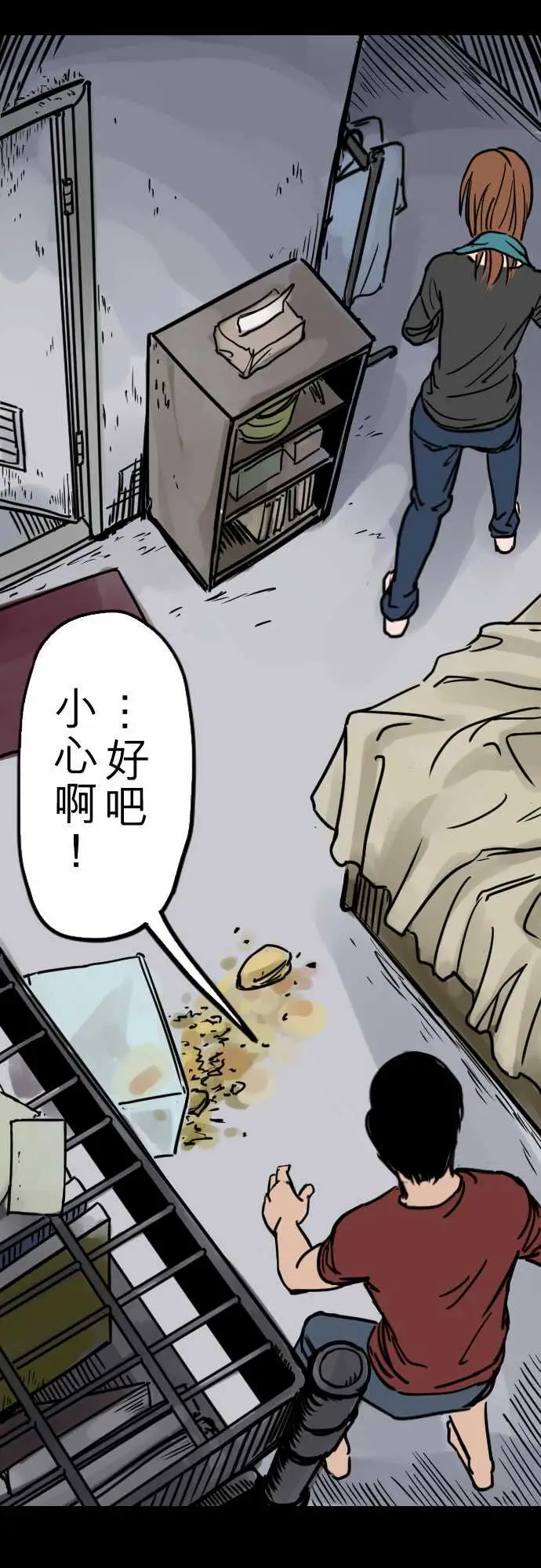 刺角第2回对峙
