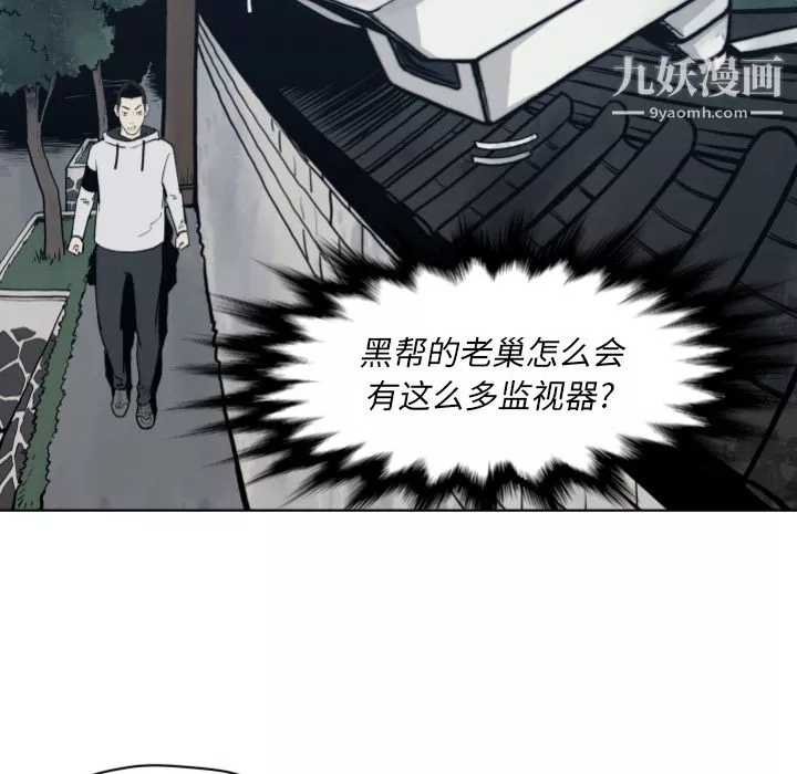 TWOMEN~共存第64話