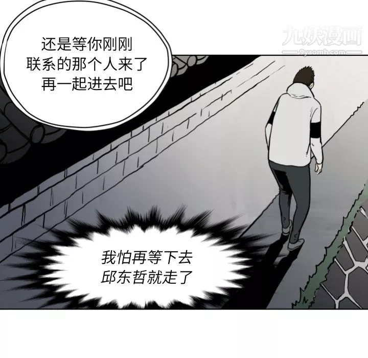 TWOMEN~共存第64話