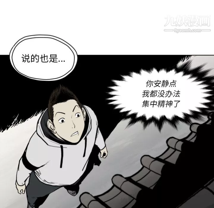 TWOMEN~共存第64話