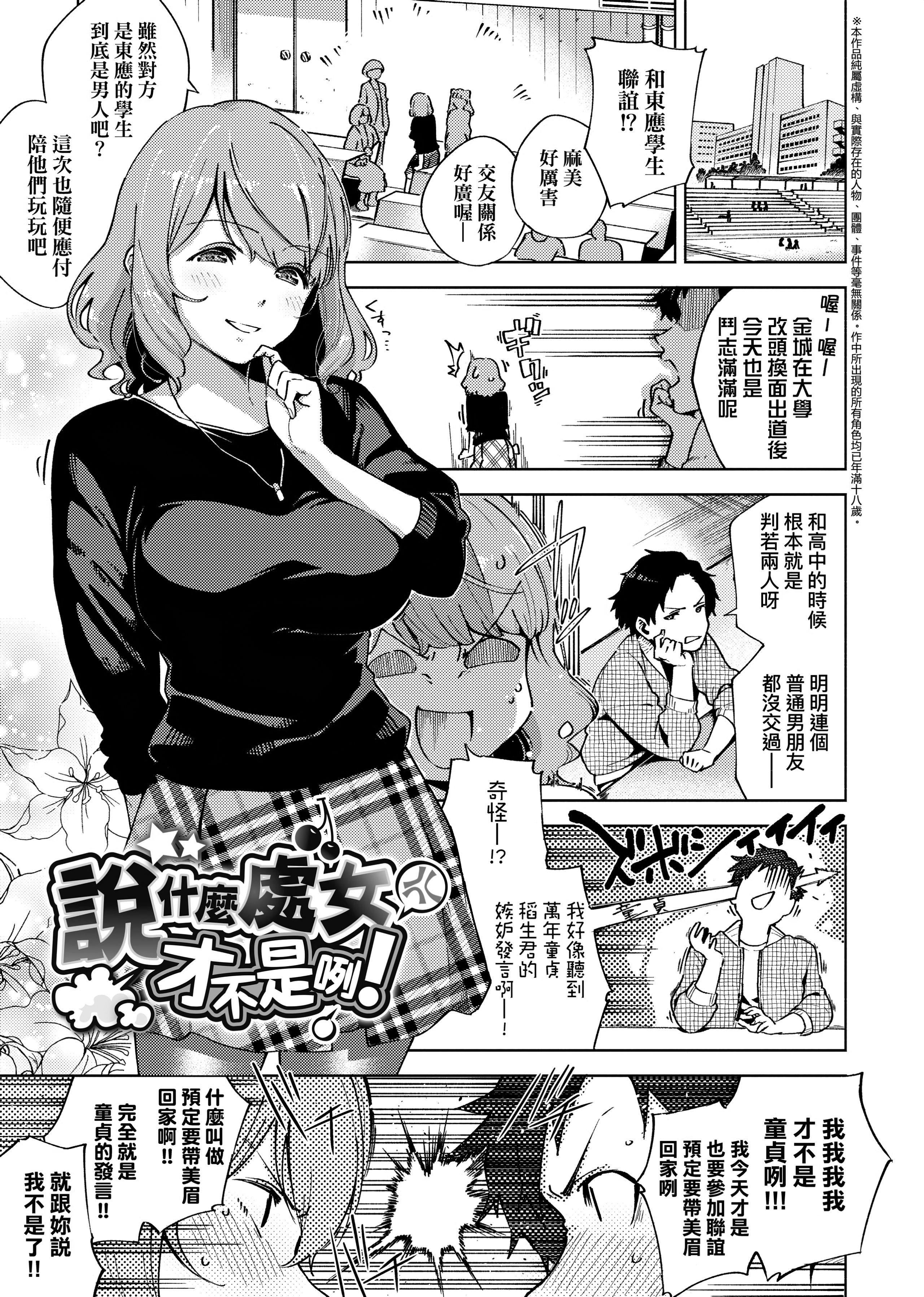 [ヘリを]やみつきフェロモン[中国翻訳][无修正][DL版][ヘリを]やみつきフェロモン[中国翻訳][无修正][DL版]