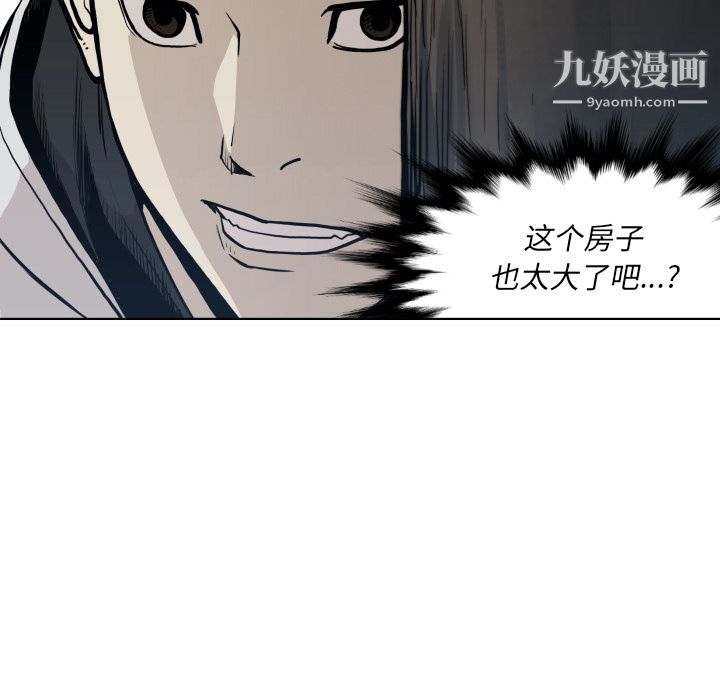 TWOMEN~共存第64話