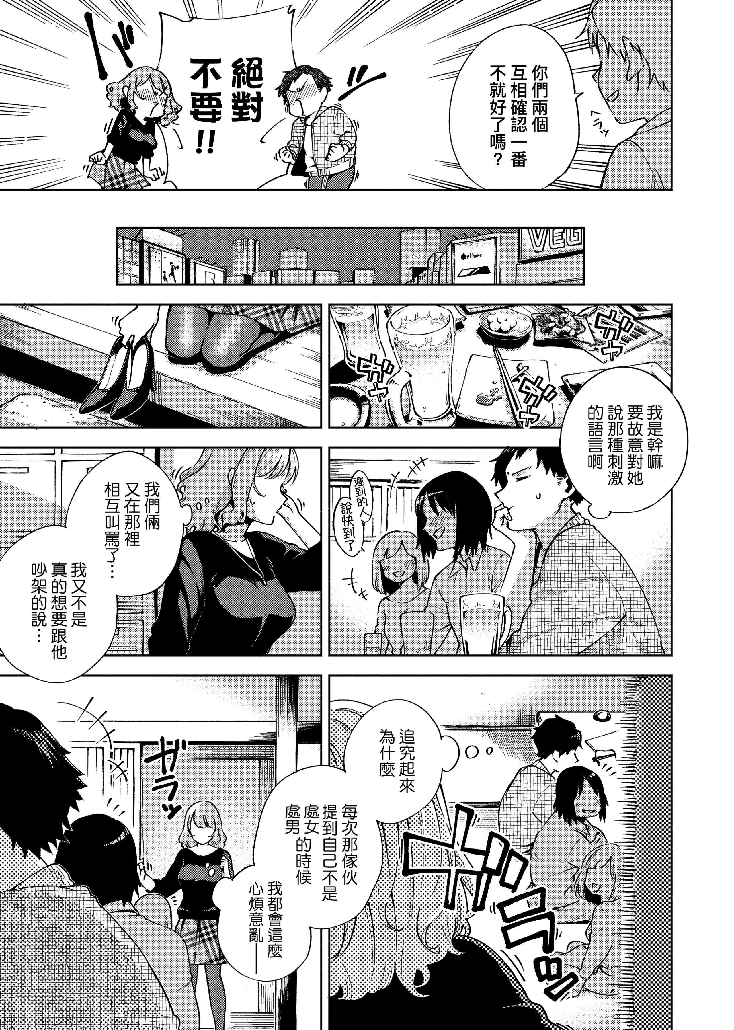 [ヘリを]やみつきフェロモン[中国翻訳][无修正][DL版][ヘリを]やみつきフェロモン[中国翻訳][无修正][DL版]