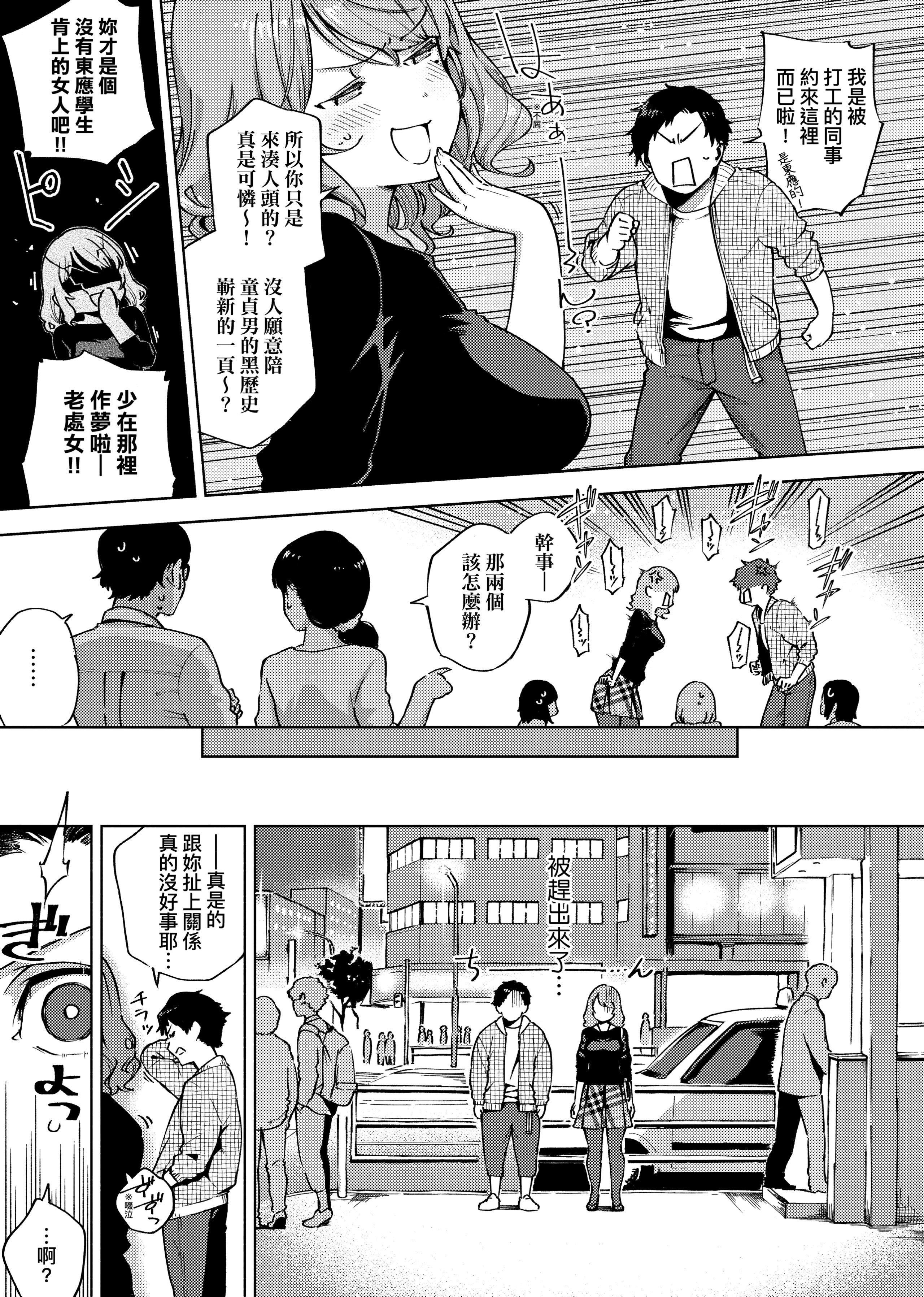 [ヘリを]やみつきフェロモン[中国翻訳][无修正][DL版][ヘリを]やみつきフェロモン[中国翻訳][无修正][DL版]