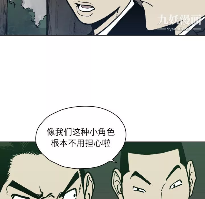 TWOMEN~共存第64話