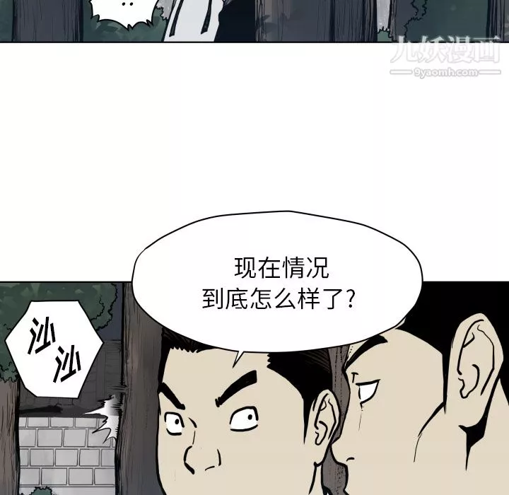 TWOMEN~共存第64話