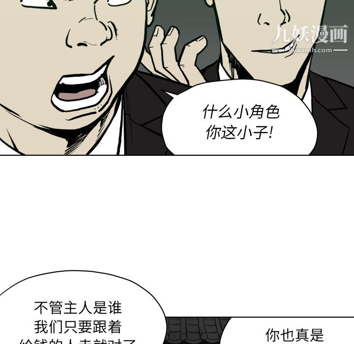TWOMEN~共存第64话