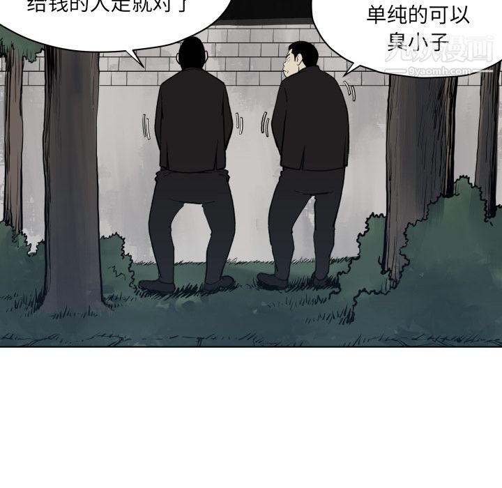TWOMEN~共存第64話