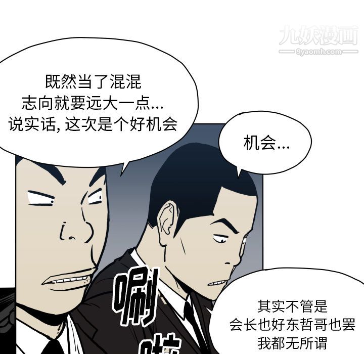 TWOMEN~共存第64話