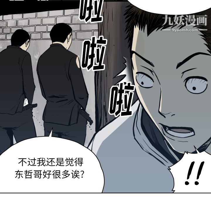 TWOMEN~共存第64話