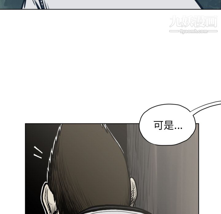 TWOMEN~共存第64话