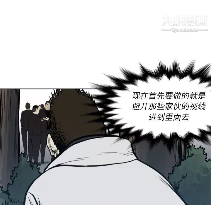 TWOMEN~共存第64話
