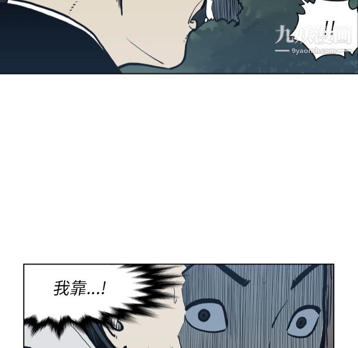 TWOMEN~共存第64话
