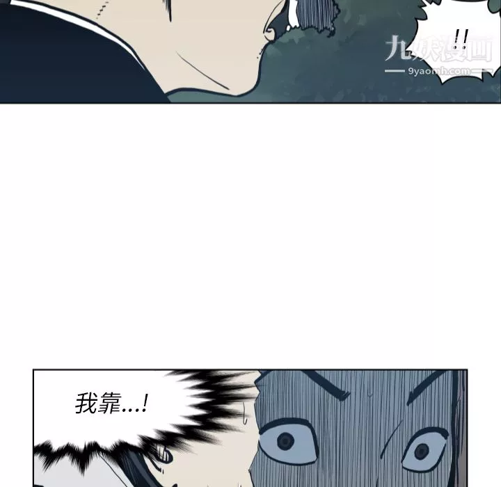 TWOMEN~共存第64話