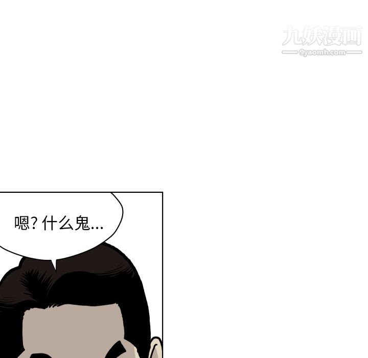 TWOMEN~共存第64话