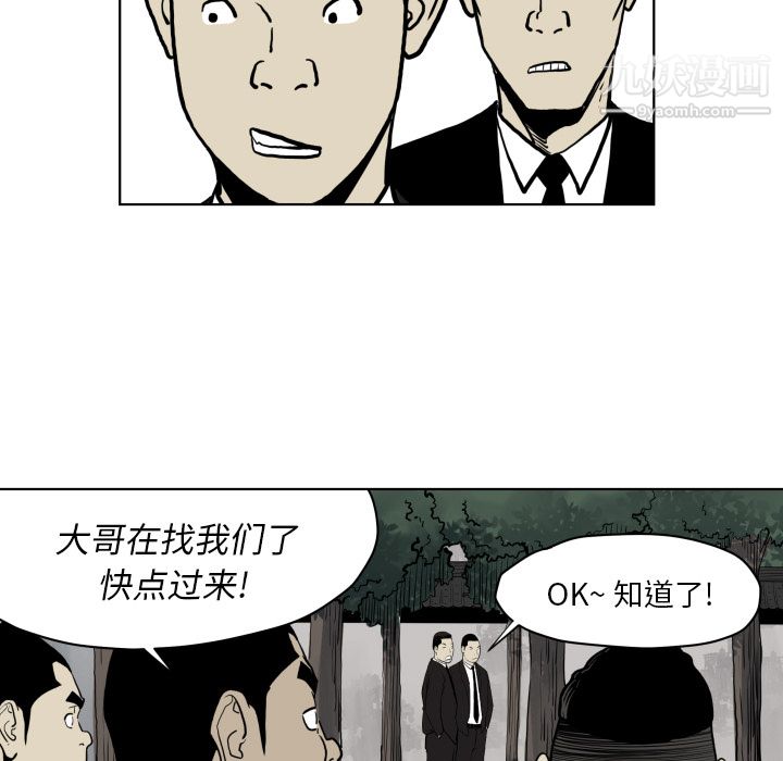 TWOMEN~共存第64話