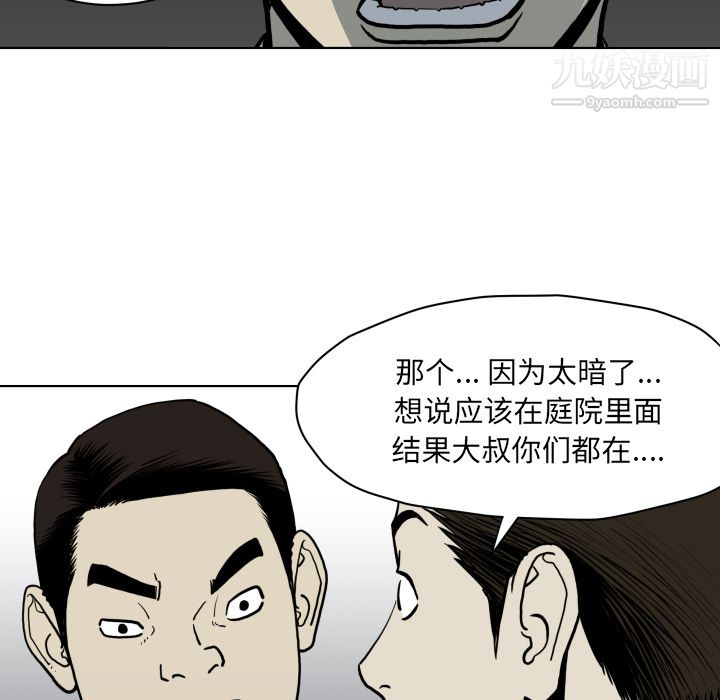 TWOMEN~共存第64話