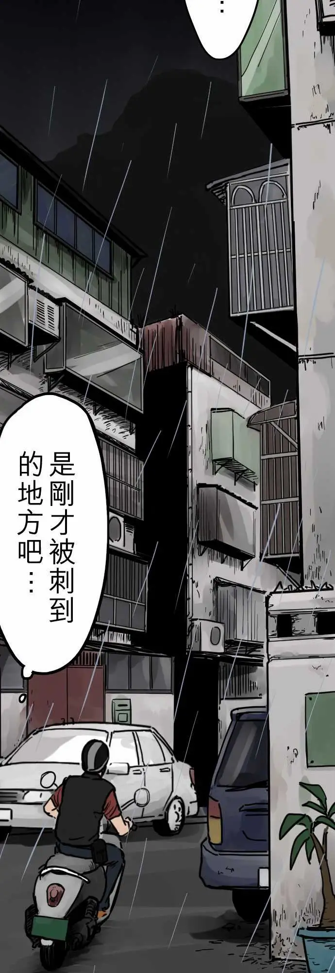 刺角第3回勿进