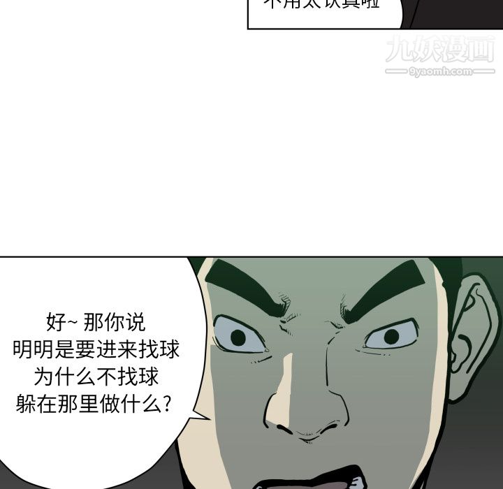 TWOMEN~共存第64話