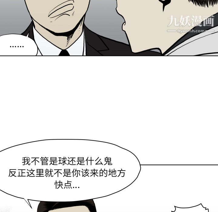TWOMEN~共存第64话