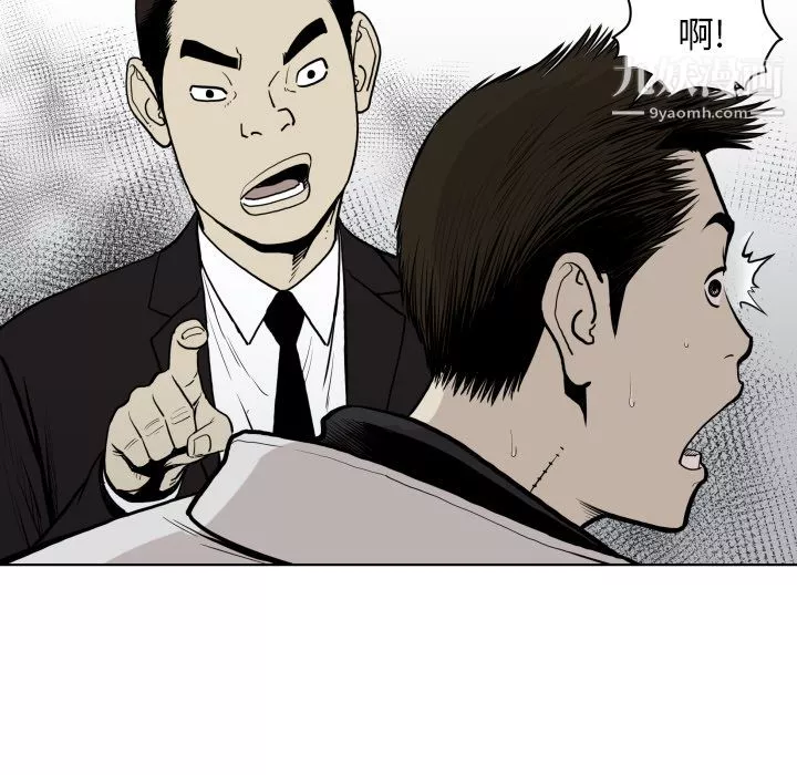 TWOMEN~共存第64話