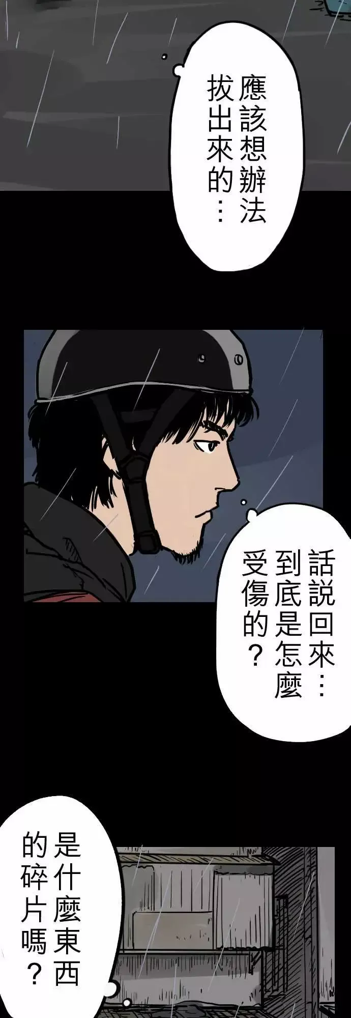 刺角第3回勿进