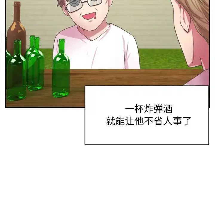 腹黑年下男第32話