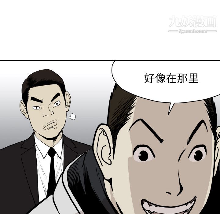 TWOMEN~共存第64話