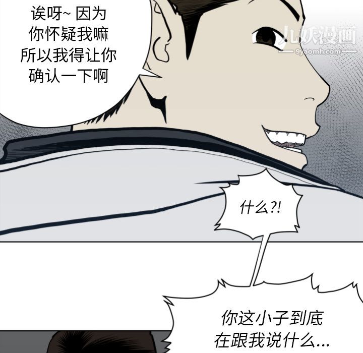 TWOMEN~共存第64话