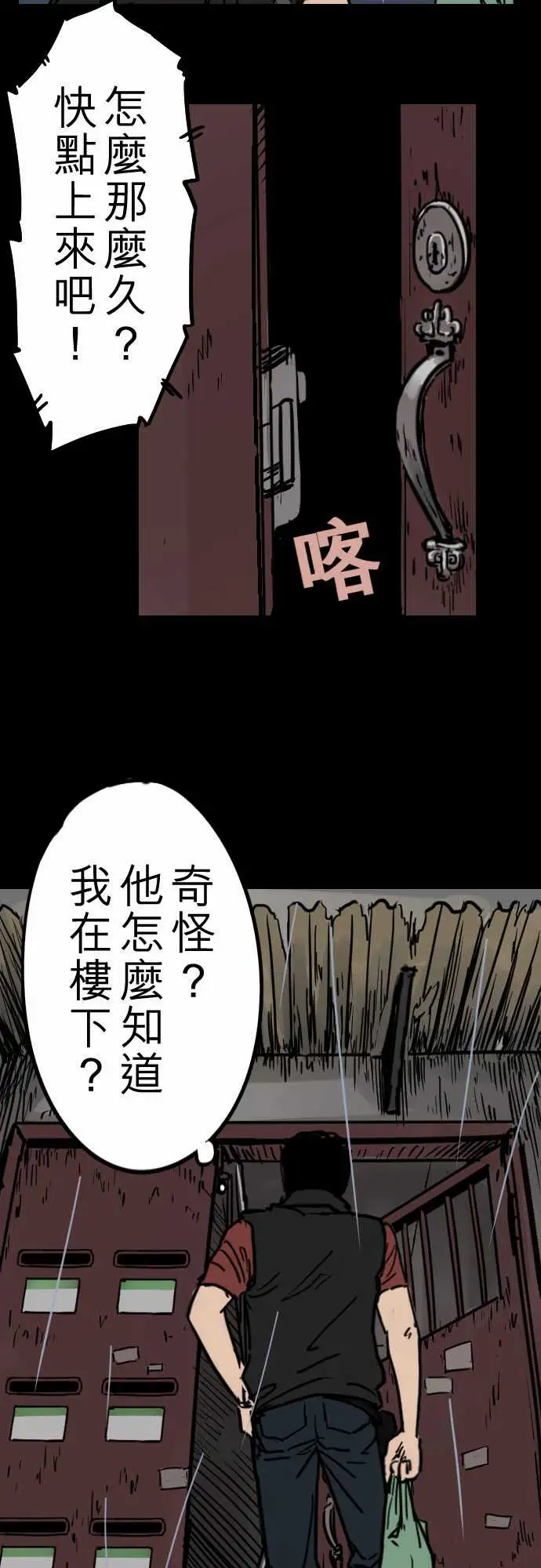 刺角第3回勿进