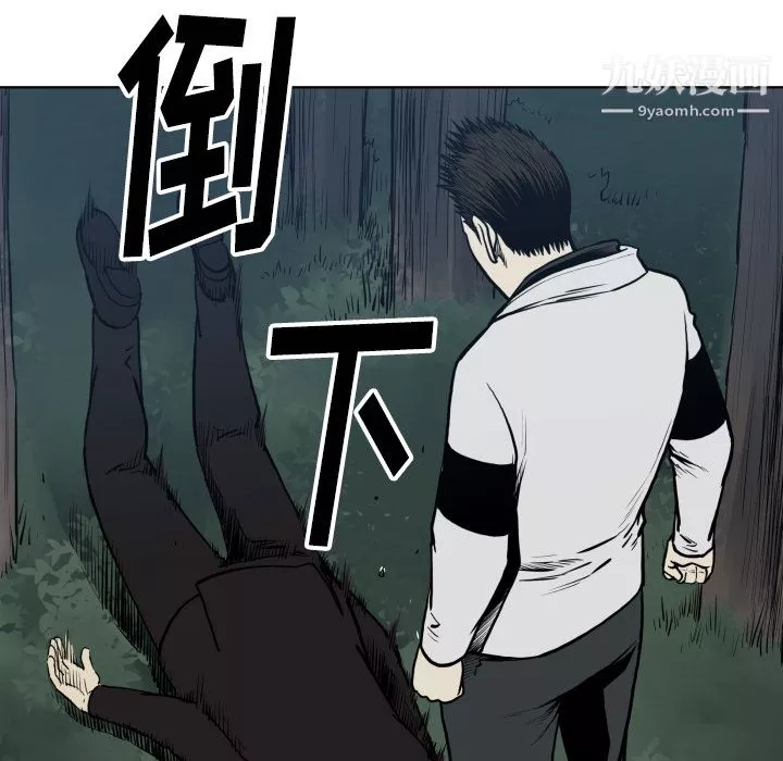 TWOMEN~共存第64話