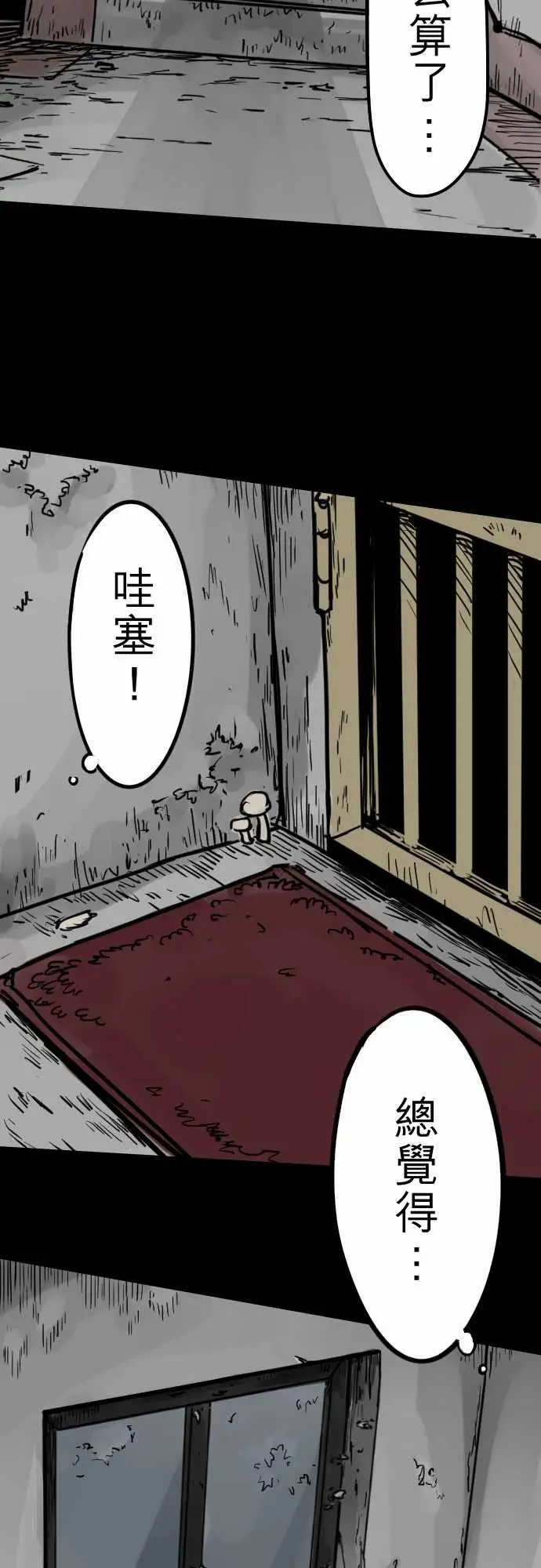 刺角第3回勿进