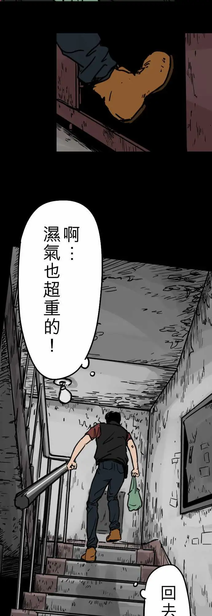 刺角第3回勿进