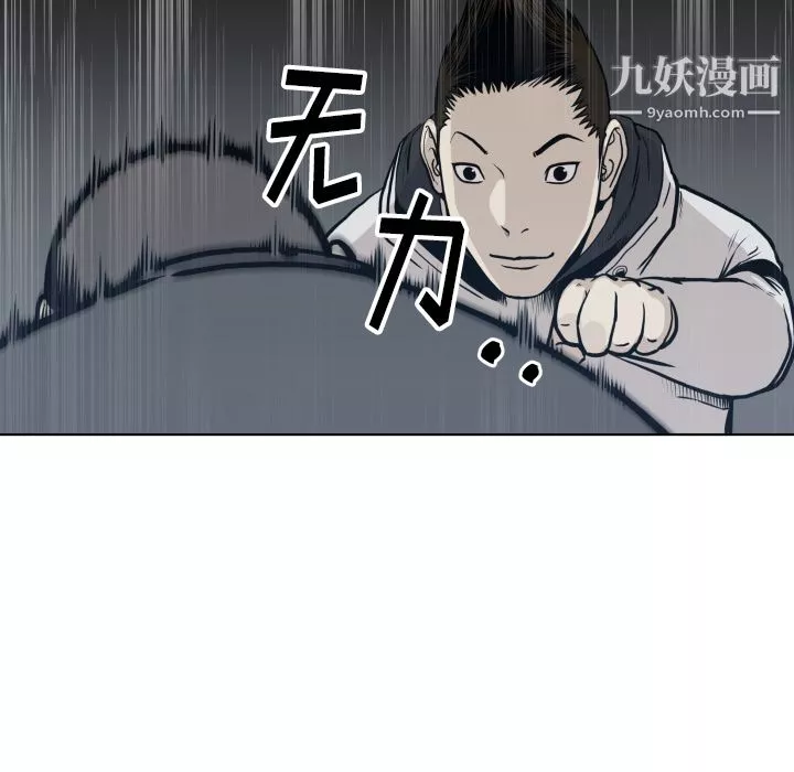 TWOMEN~共存第64話