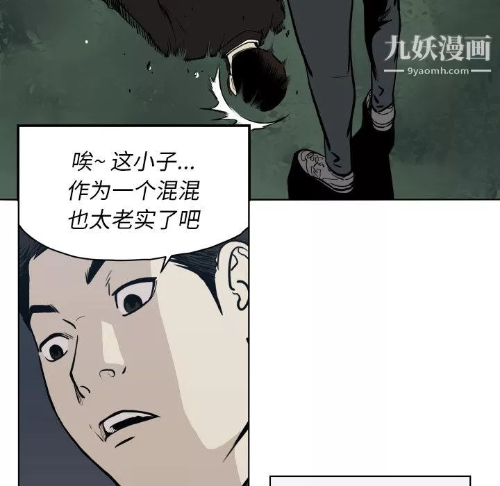 TWOMEN~共存第64話