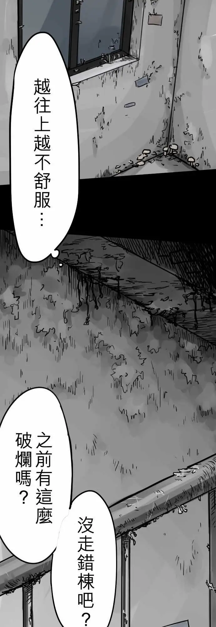 刺角第3回勿进
