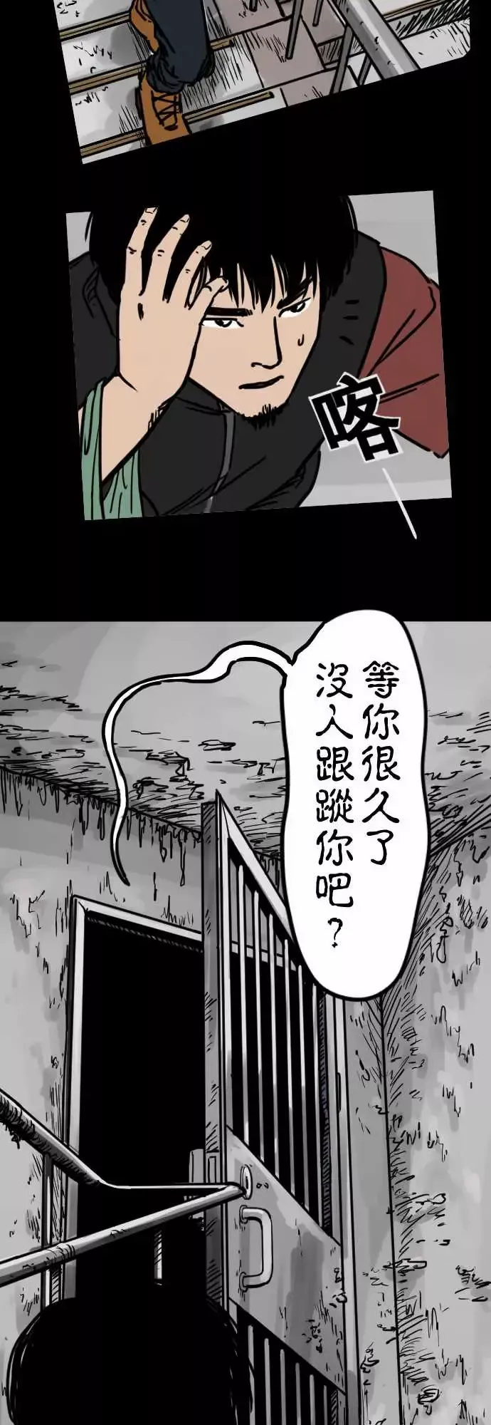 刺角第3回勿进