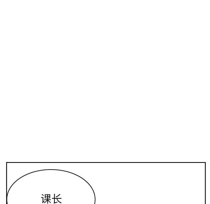 腹黑年下男第32话