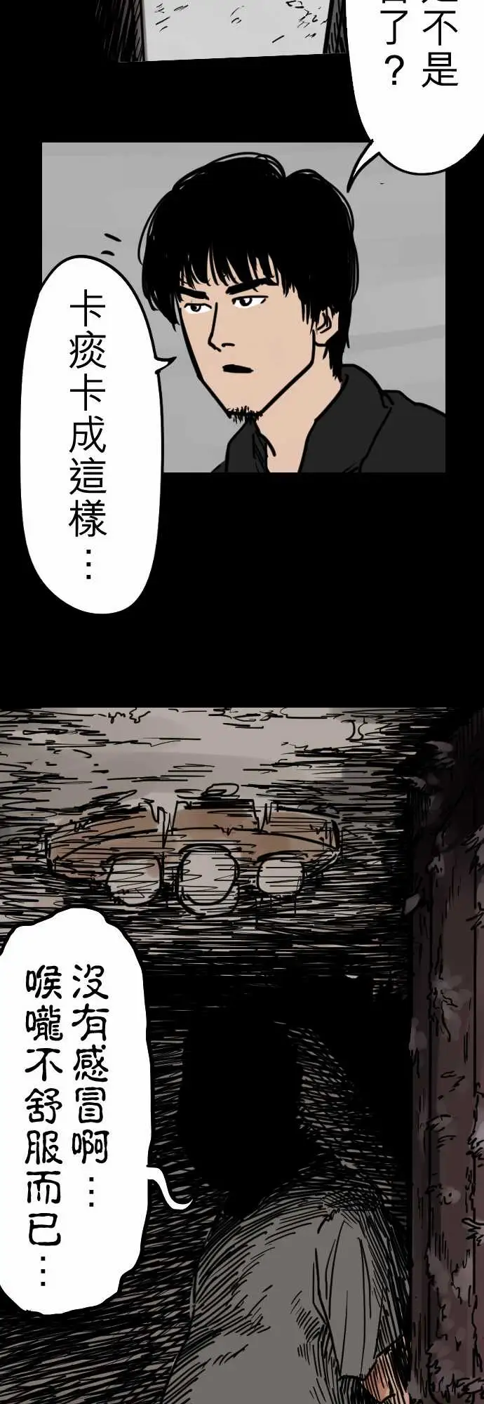 刺角第3回勿进