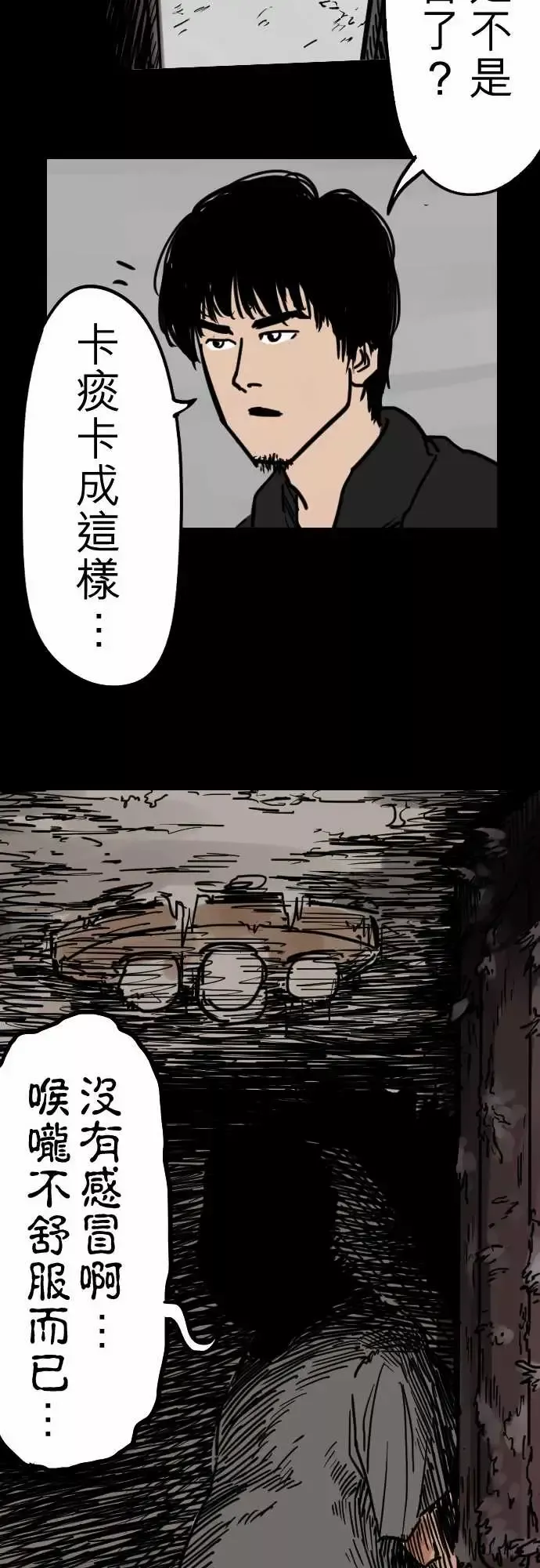 刺角第3回勿进