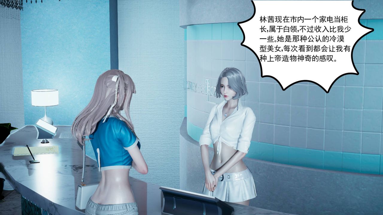 [3D]妻心如刀第01話